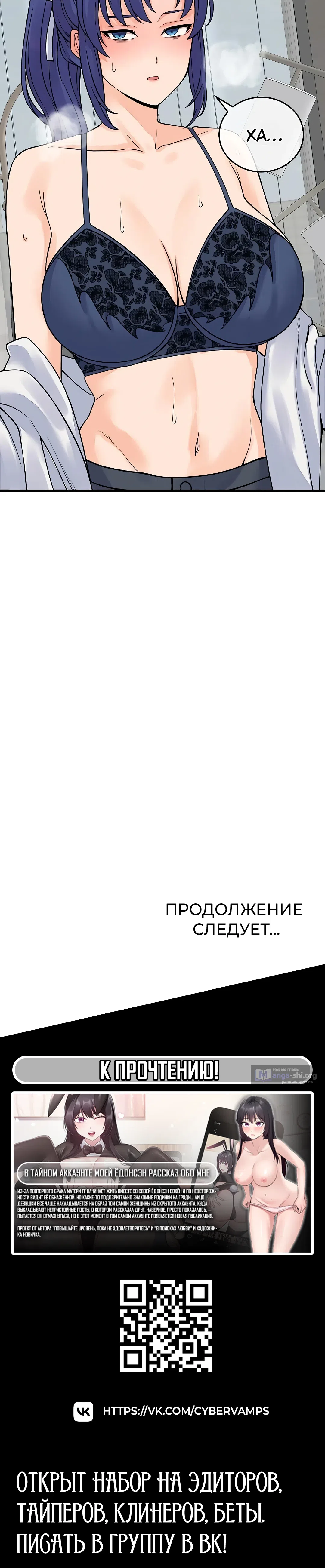 Страница 46 главы 48 манги От нищего до Чеболя
