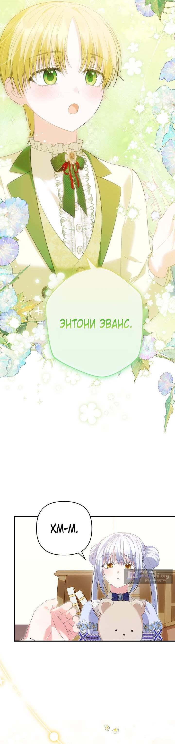 Страница 4 главы 48 манги Отец главного героя отказывается расставаться