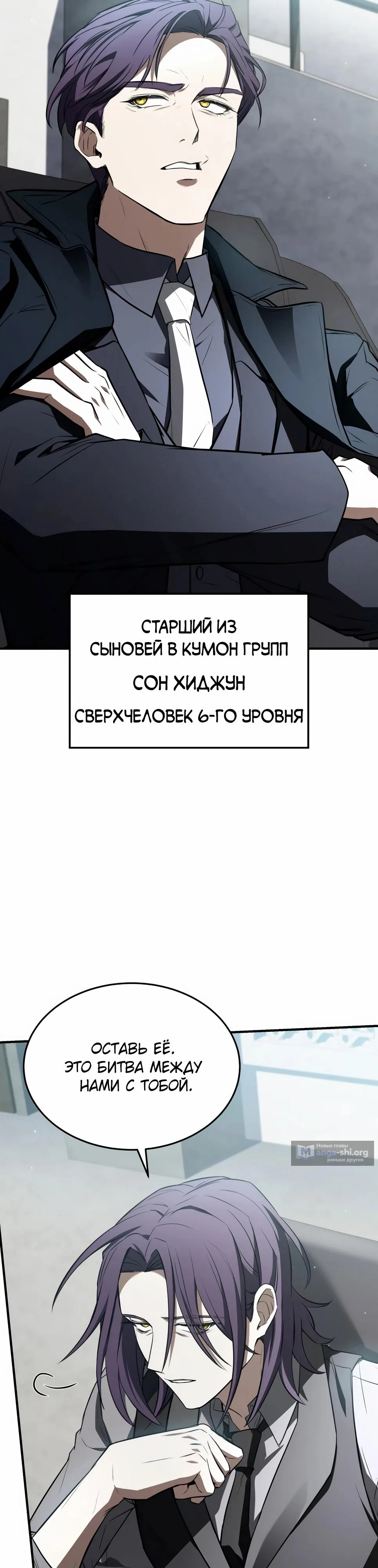 Страница 9 главы 48 манги Собиратель навыков