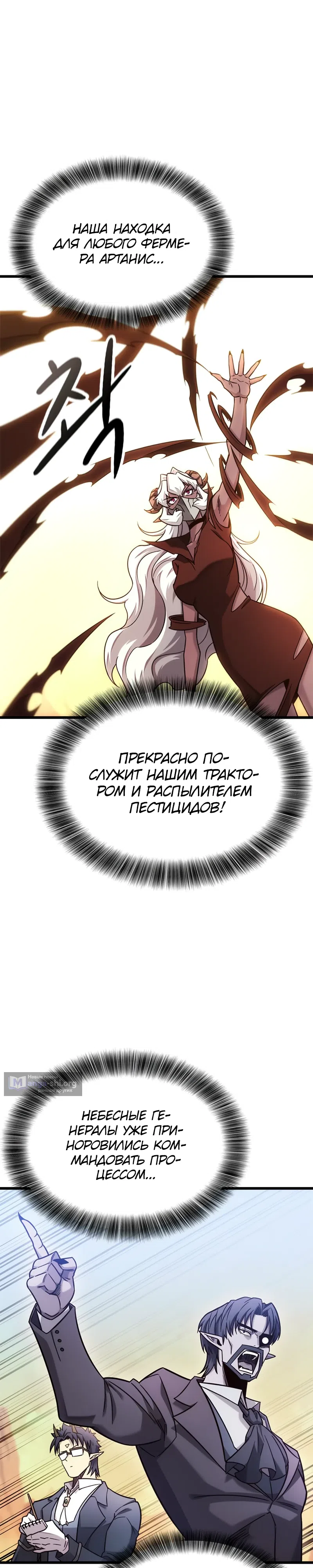 Страница 21 главы 48 манги Небывалый урожай, милорд!