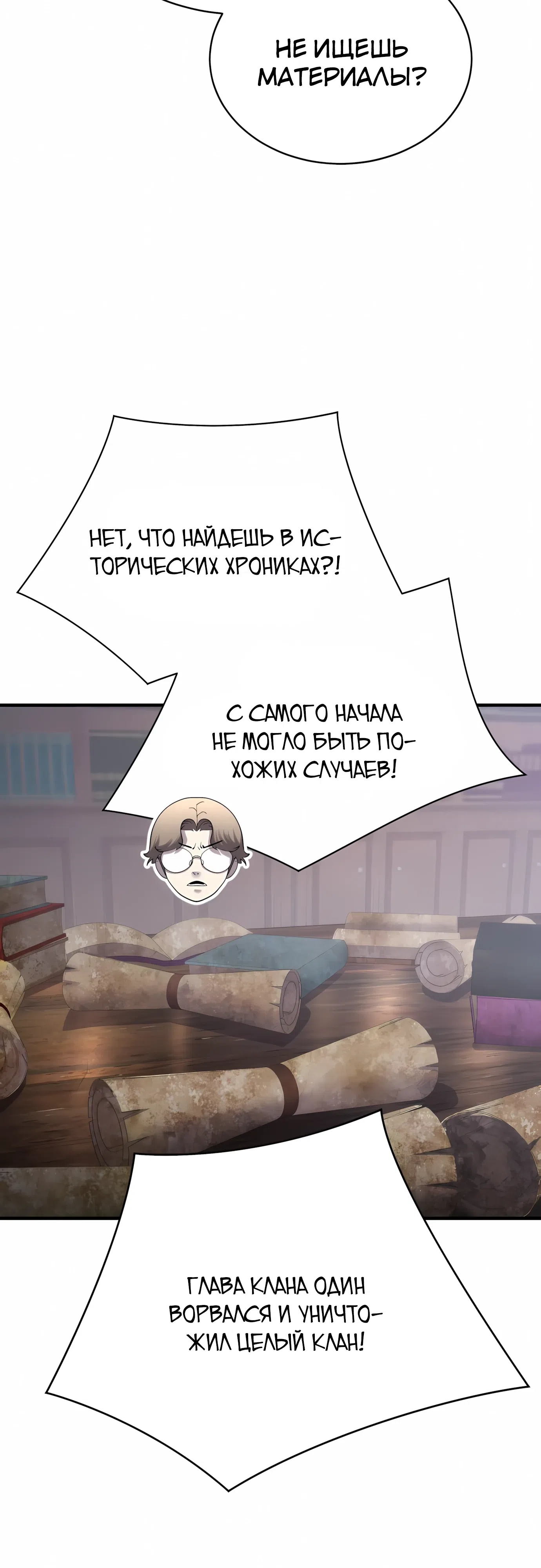 Страница 22 главы 48 манги Гениальный волшебник с кулаками / The Genius Mage Who Uses His Fists
