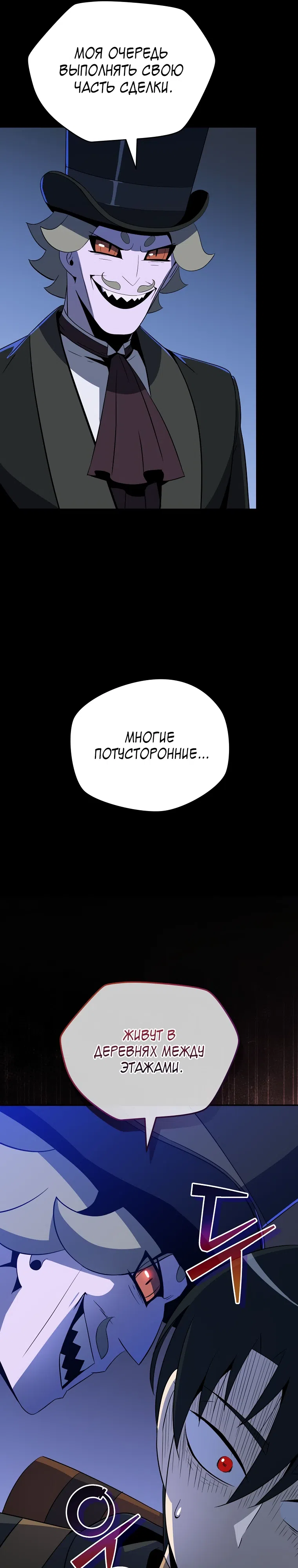Страница 6 главы 48 манги Пошаговый мастер лабиринта