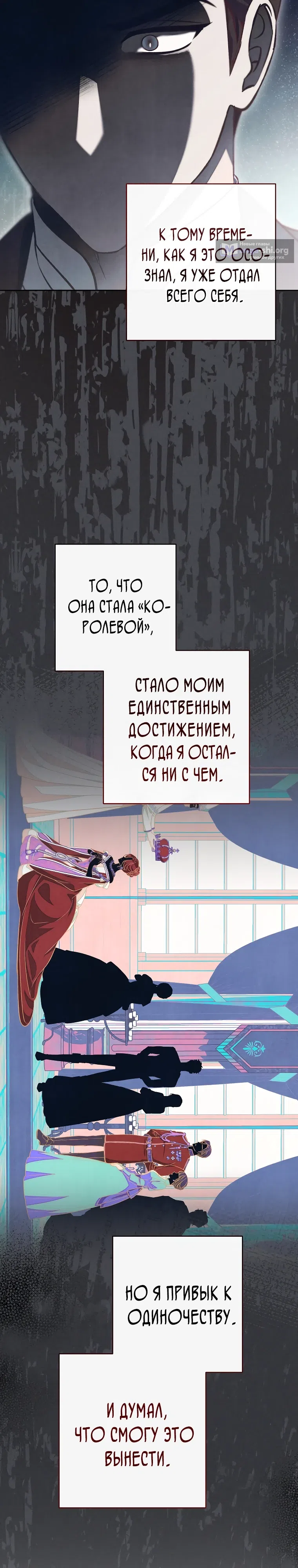 Страница 10 главы 48 манги Одержимость герцога своей женой / The Duke's Wife Obsession