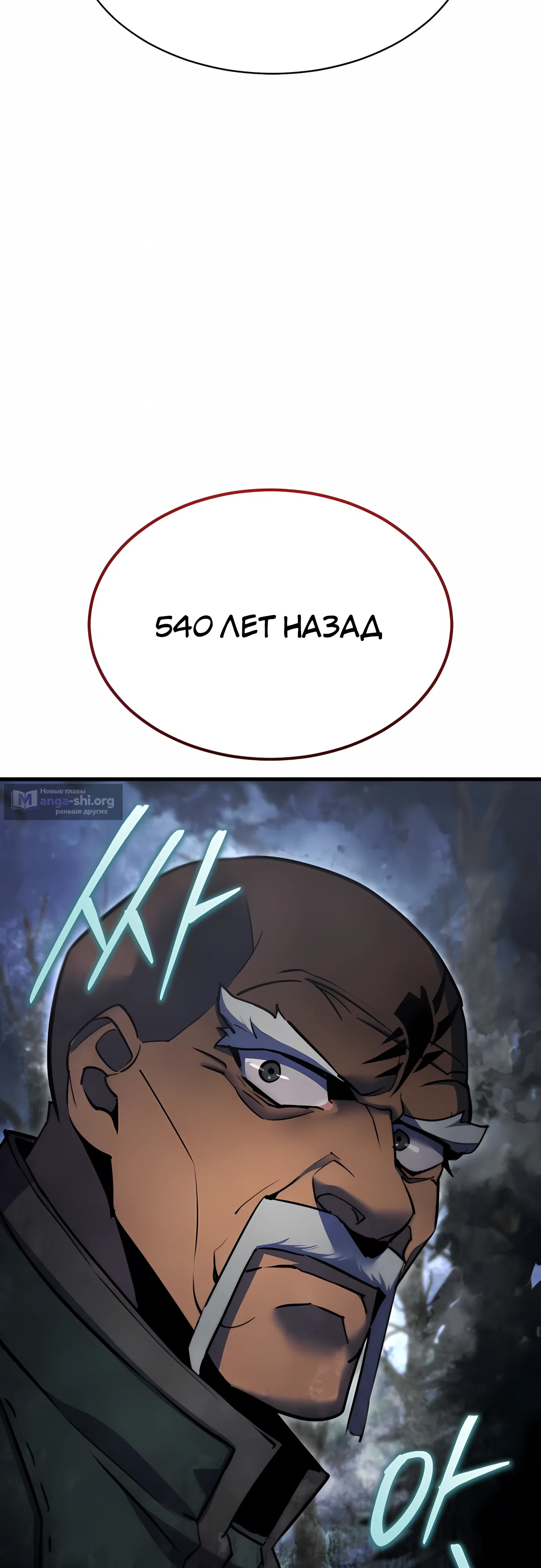 Страница 71 главы 48 манги Гениальный волшебник с кулаками / The Genius Mage Who Uses His Fists
