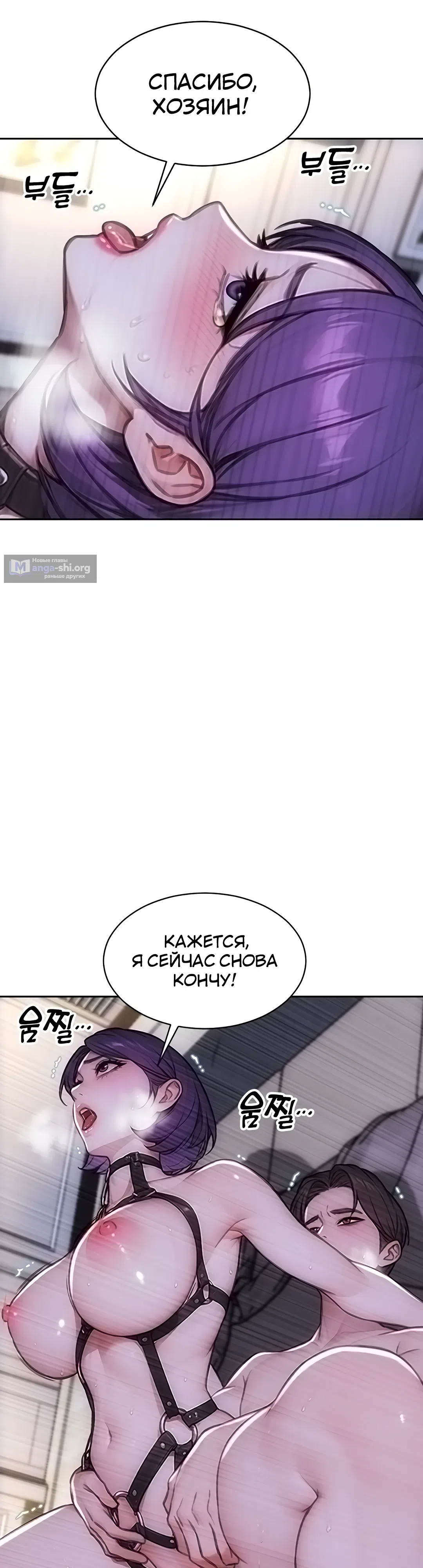 Страница 40 главы 48 манги Я развёлся со своей женой