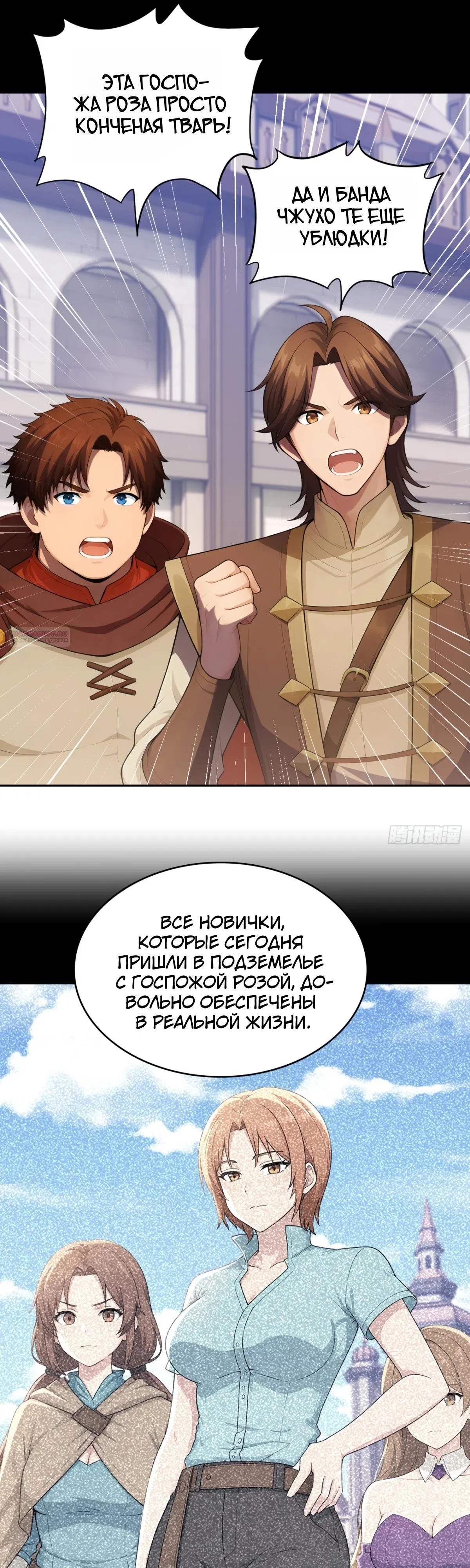 Страница 6 главы 48 манги Игра на выживание