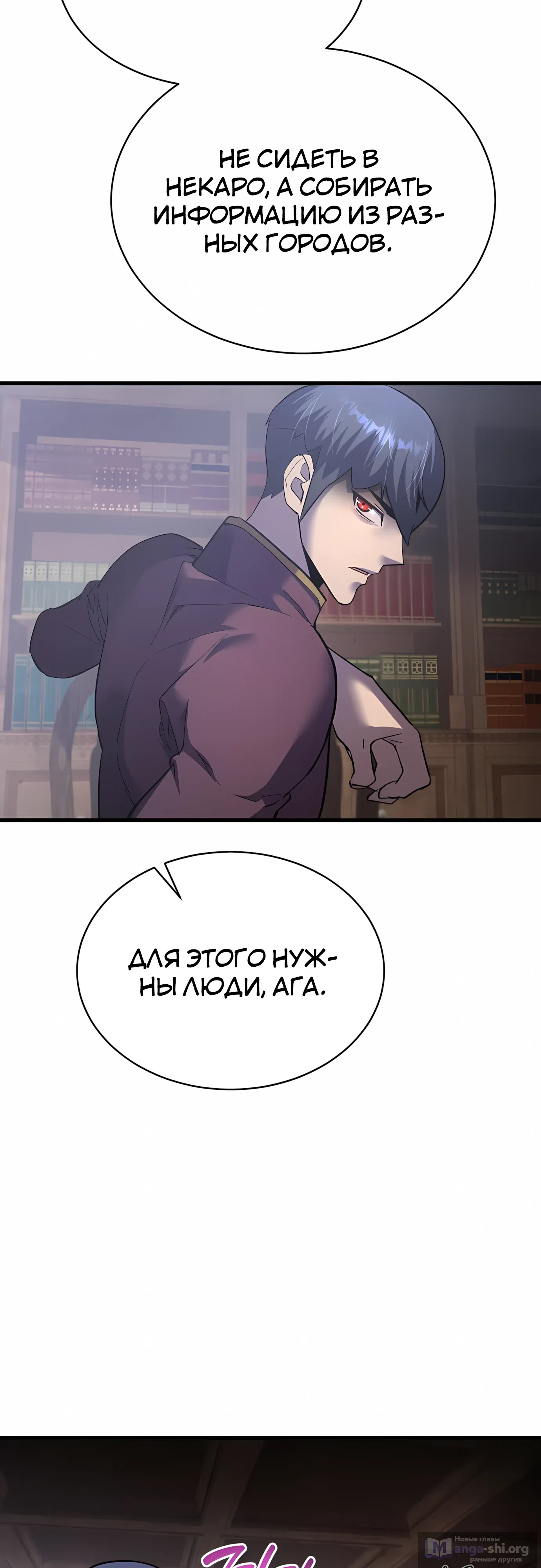 Страница 39 главы 48 манги Гениальный волшебник с кулаками / The Genius Mage Who Uses His Fists