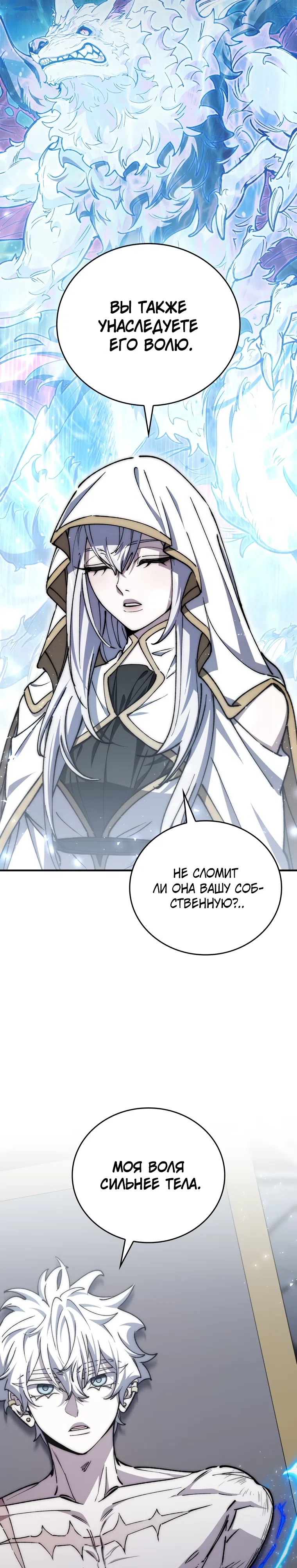 Страница 15 главы 48 манги Архитектор подземелий / Dungeon Architect