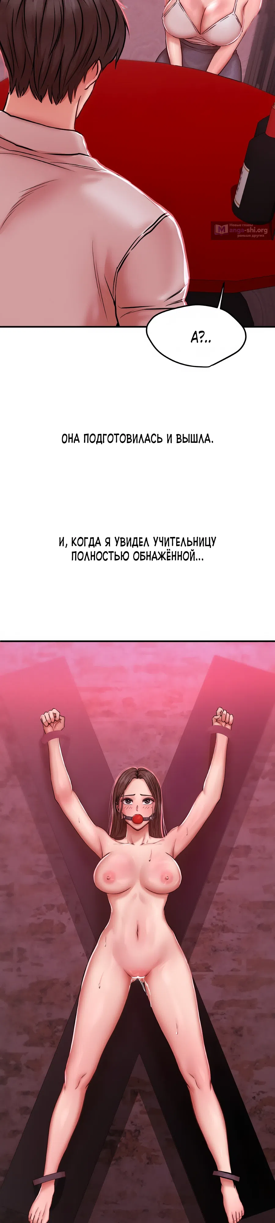Страница 7 главы 48 манги Это правда?