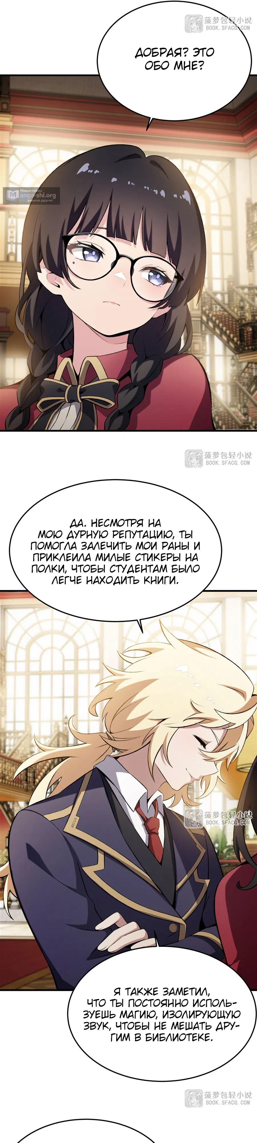 Страница 9 главы 48 манги Желтоволосый злодей хочет счастья / The Yellow-Haired Villain in Female Main Character's Novel Wants Happiness