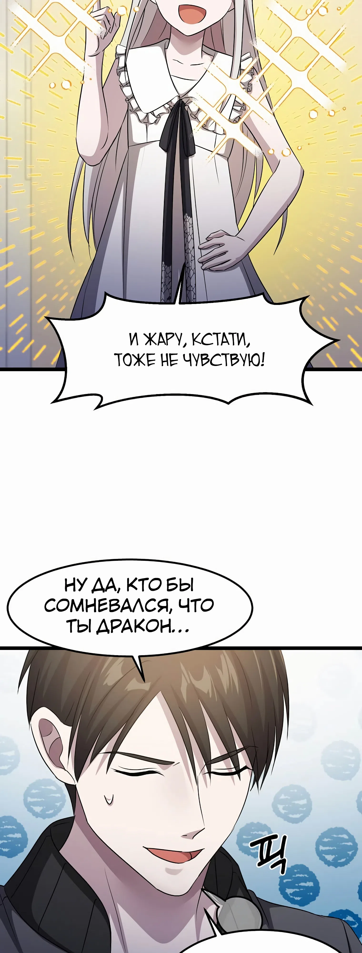 Страница 10 главы 48 манги Повышение уровня бога войны