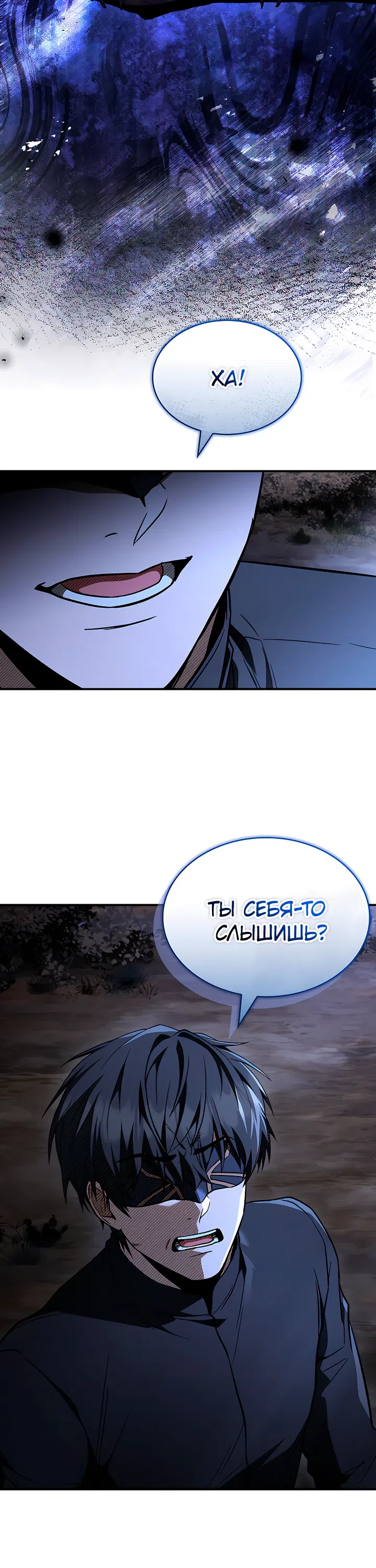 Страница 11 главы 48 манги Ночь бездушных отступников / Night of the Soulless Heathens