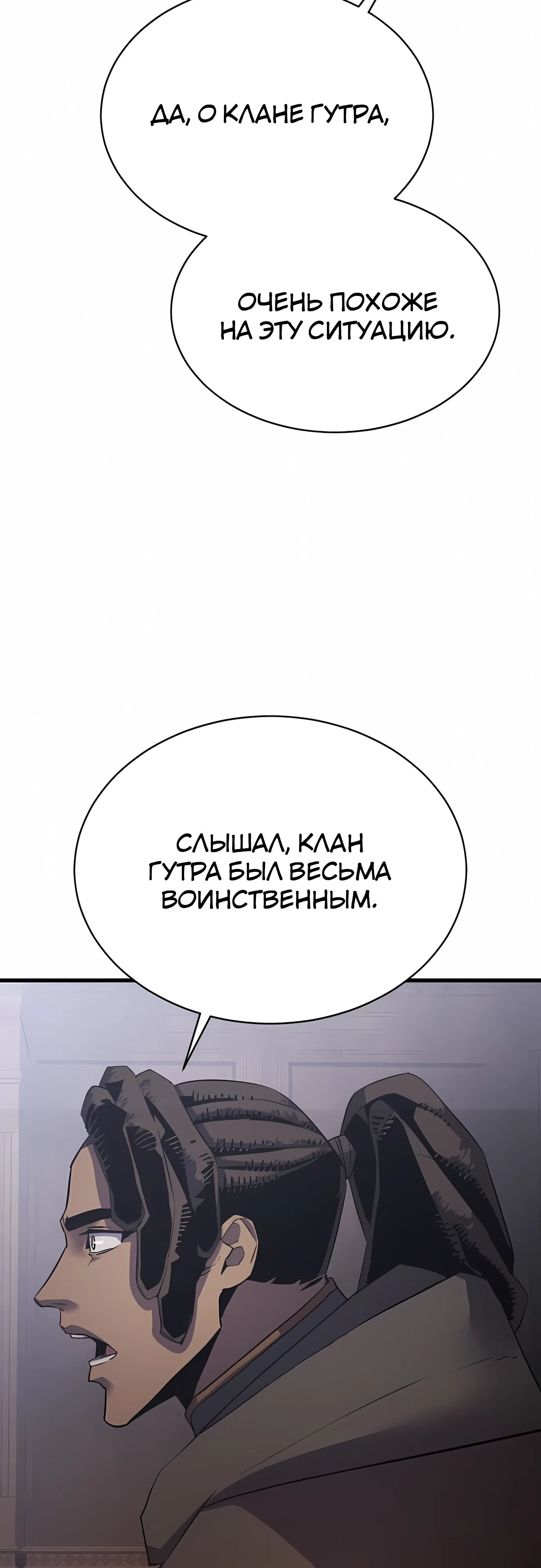 Страница 52 главы 48 манги Гениальный волшебник с кулаками / The Genius Mage Who Uses His Fists