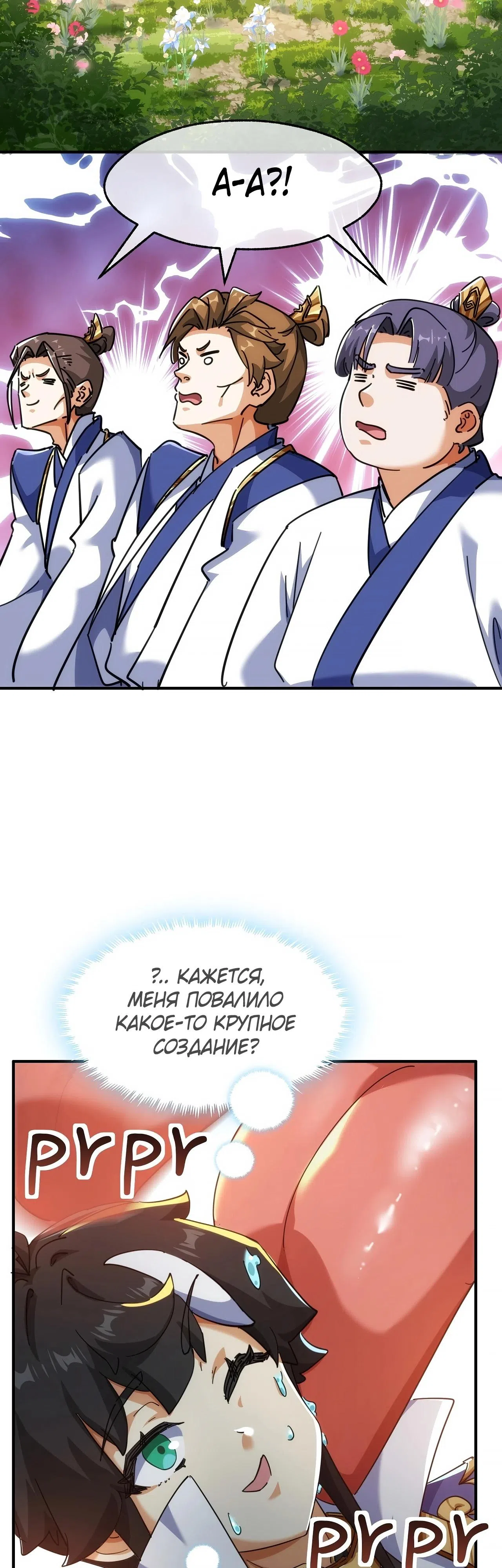 Страница 7 главы 48 манги Истребитель демонов