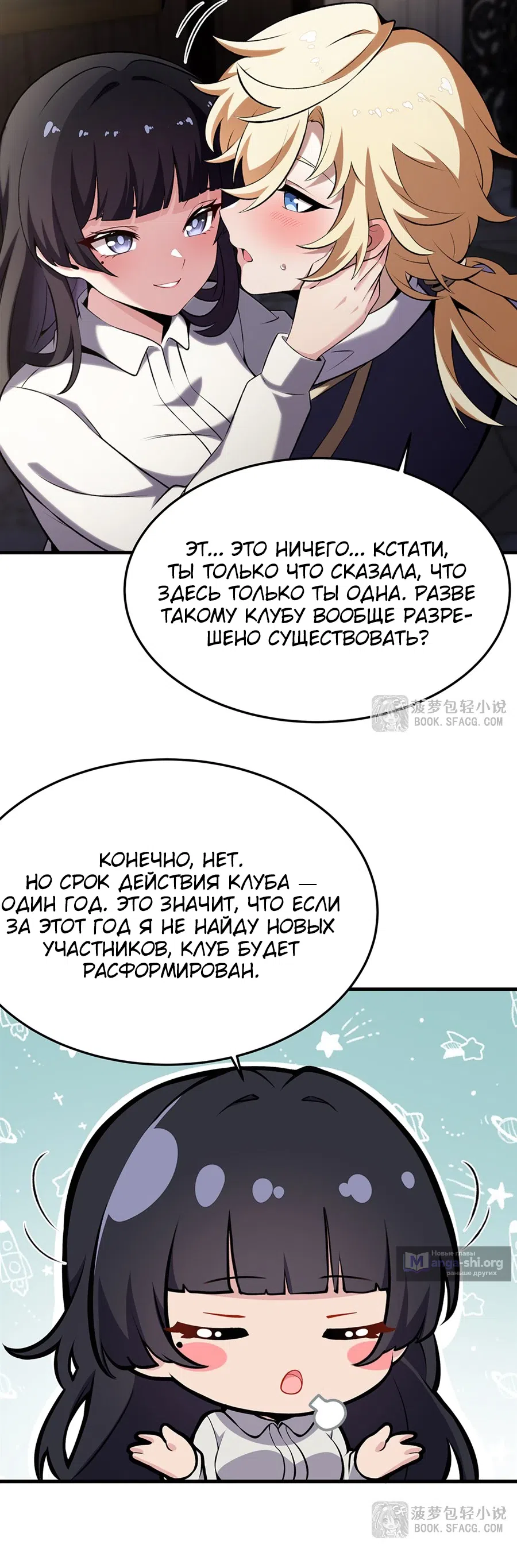 Страница 20 главы 48 манги Желтоволосый злодей хочет счастья / The Yellow-Haired Villain in Female Main Character's Novel Wants Happiness