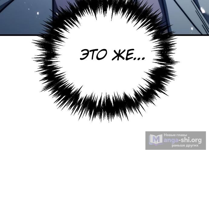 Страница 6 главы 48 манги Регрессор падшего дома