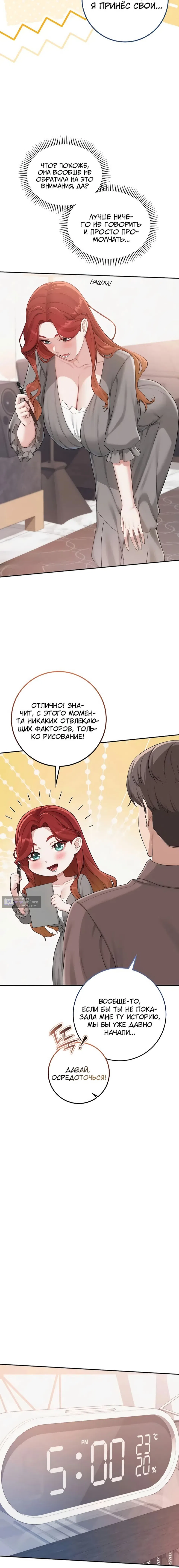 Страница 14 главы 48 манги Горячие девушки с колледжа