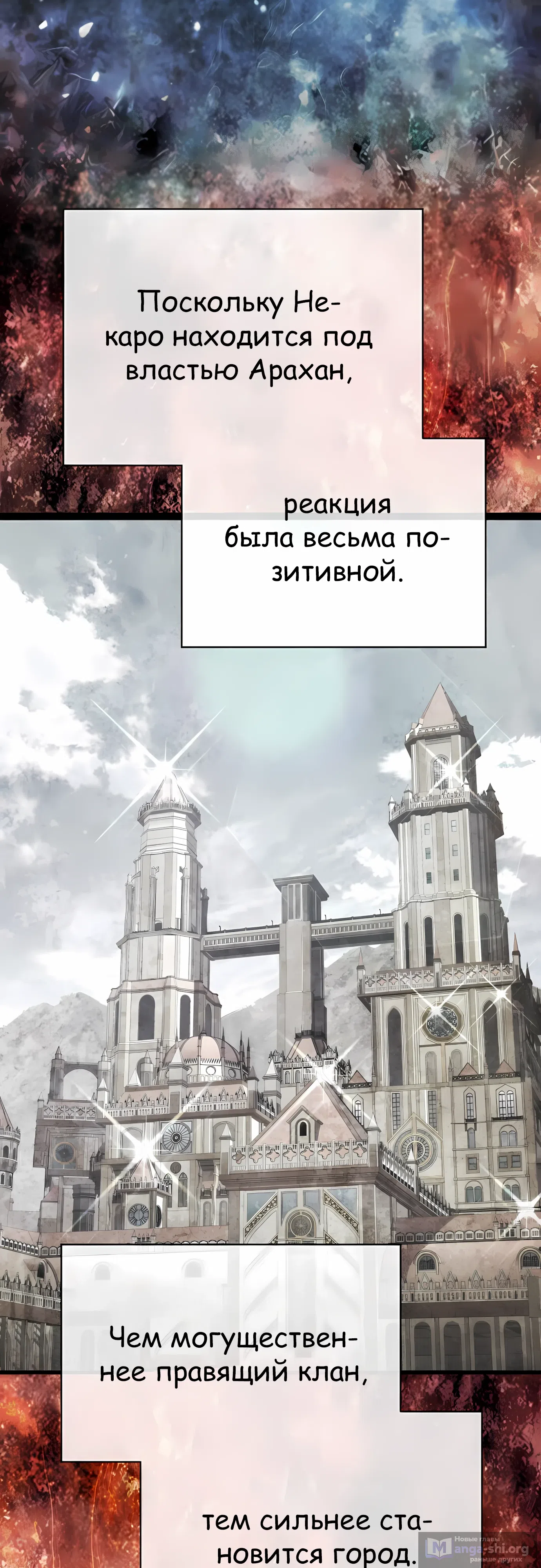 Страница 18 главы 48 манги Гениальный волшебник с кулаками / The Genius Mage Who Uses His Fists