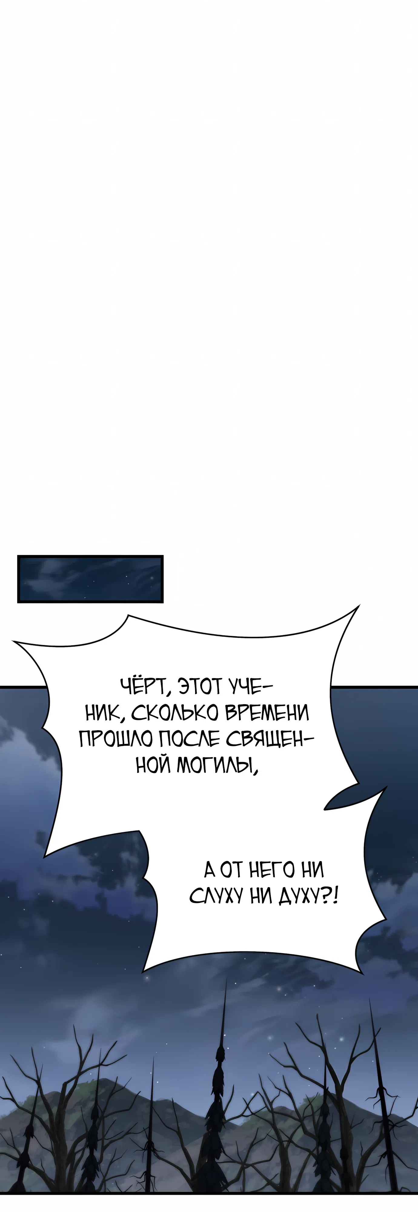 Страница 64 главы 48 манги Гениальный волшебник с кулаками / The Genius Mage Who Uses His Fists
