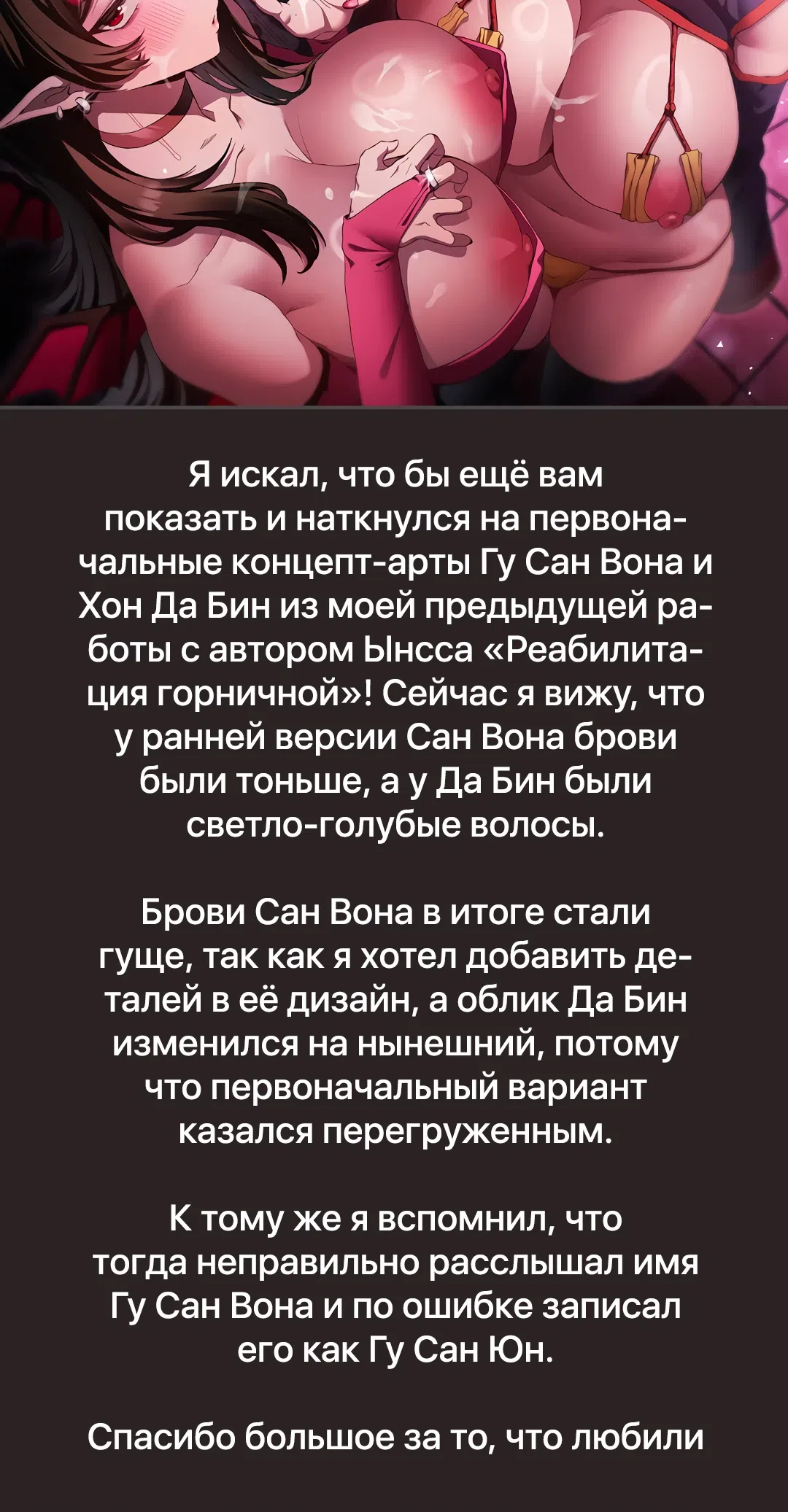 Страница 6 главы 48.5 манги Поверь мне! Я отдам тебе свою первую ночь