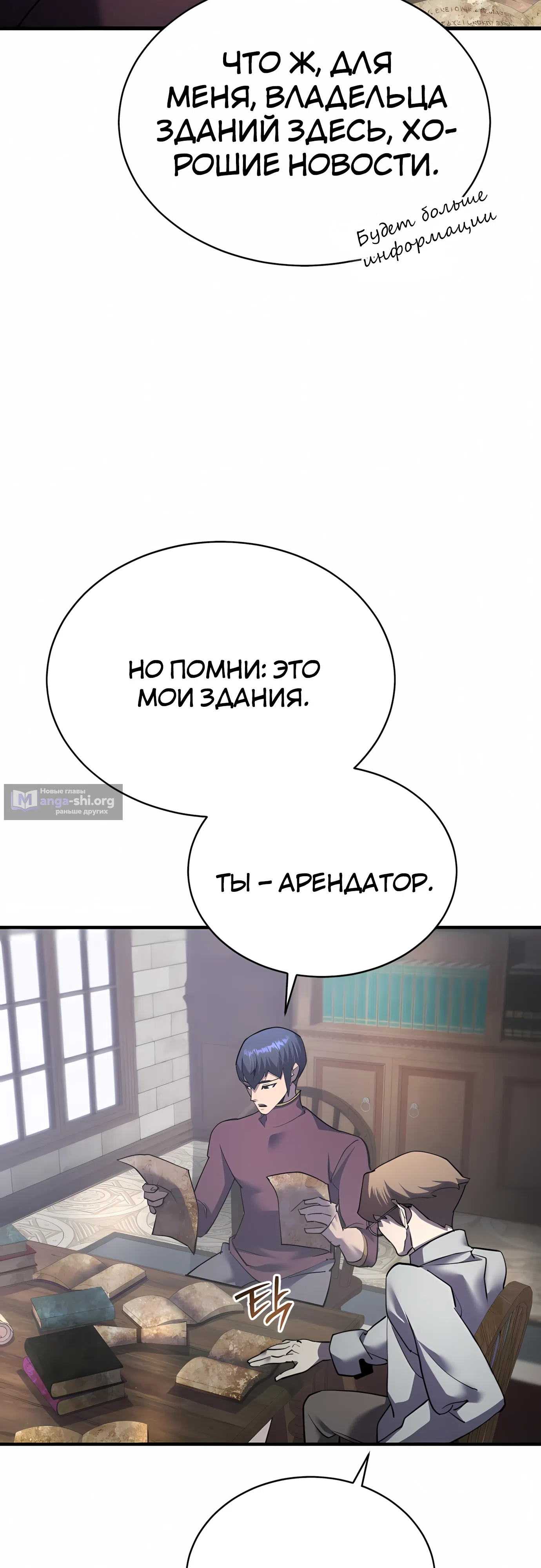 Страница 20 главы 48 манги Гениальный волшебник с кулаками / The Genius Mage Who Uses His Fists