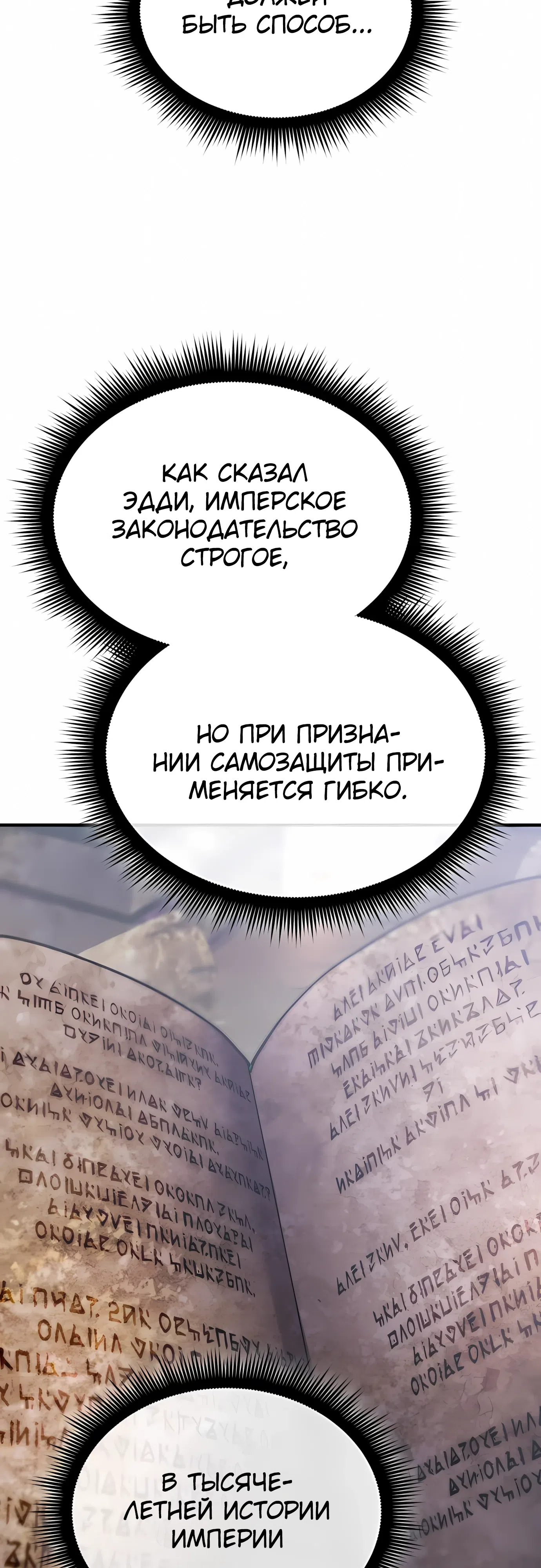 Страница 28 главы 48 манги Гениальный волшебник с кулаками / The Genius Mage Who Uses His Fists