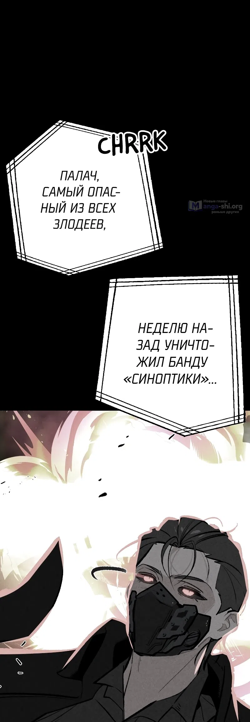 Страница 6 главы 48 манги Зять-дьявол / Devil's Son-in-Law