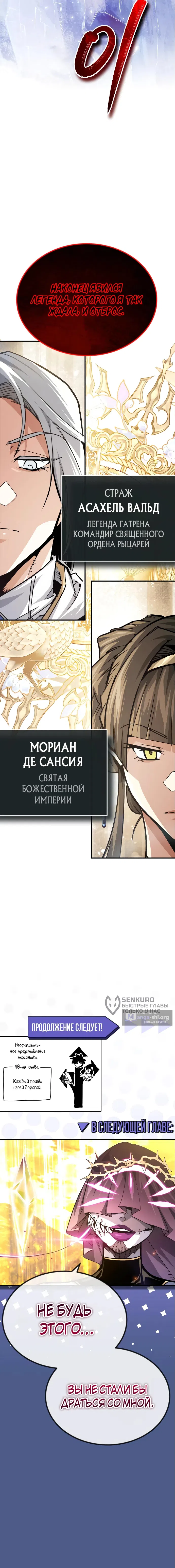 Страница 15 главы 48 манги В мире нет плохих героев