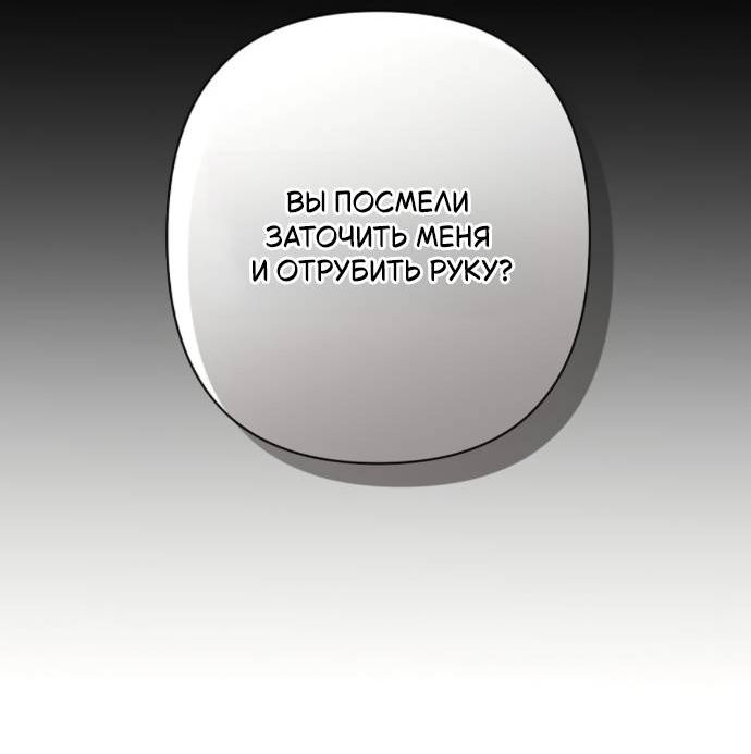 Страница 4 главы 48 манги Презепе вне клетки
