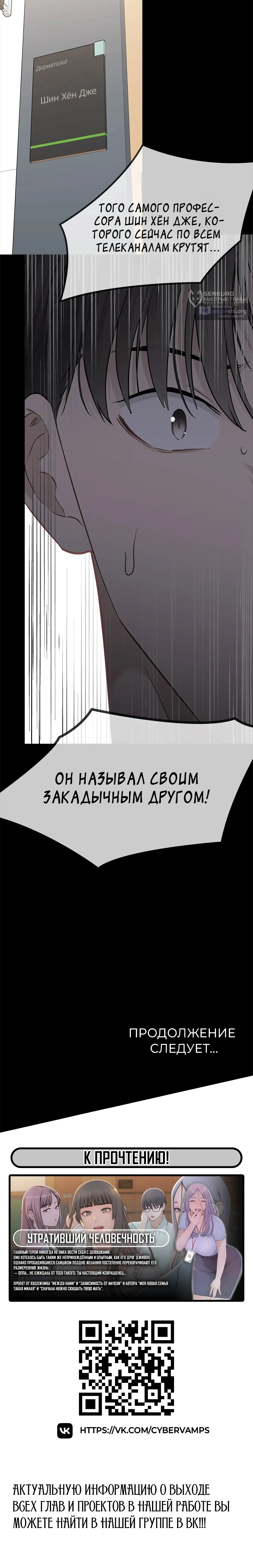 Страница 21 главы 48 манги Промокая под нежным дождём