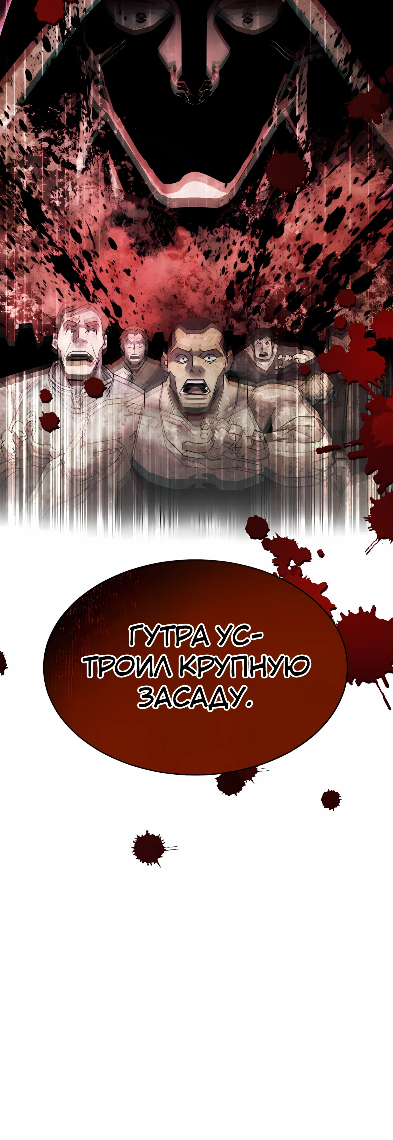Страница 55 главы 48 манги Гениальный волшебник с кулаками / The Genius Mage Who Uses His Fists