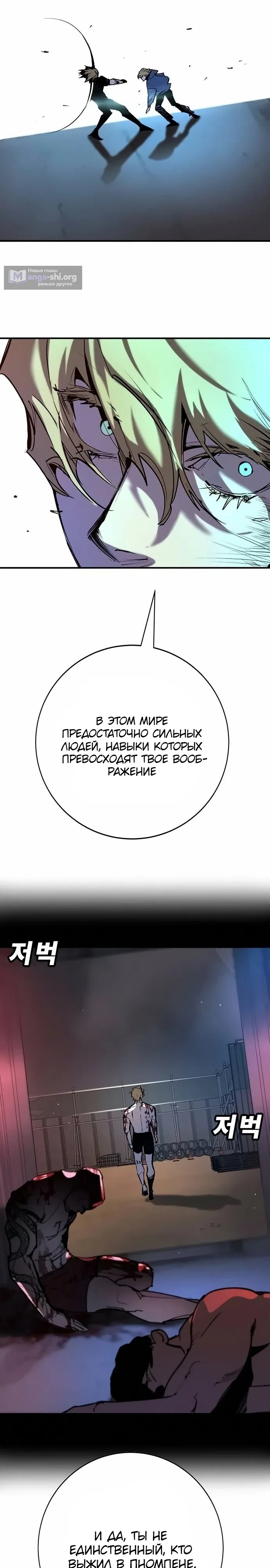 Страница 47 главы 48 манги Завоевание