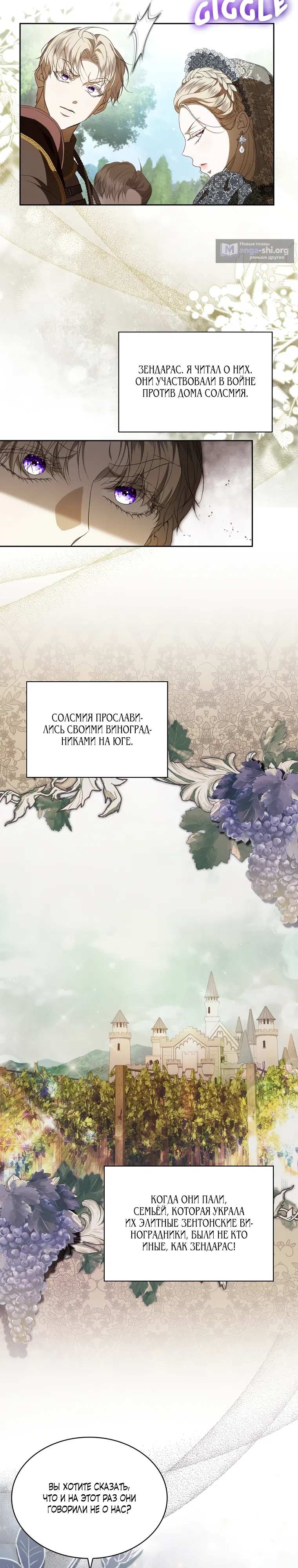 Страница 26 главы 48 манги Камень, брошенный в озеро