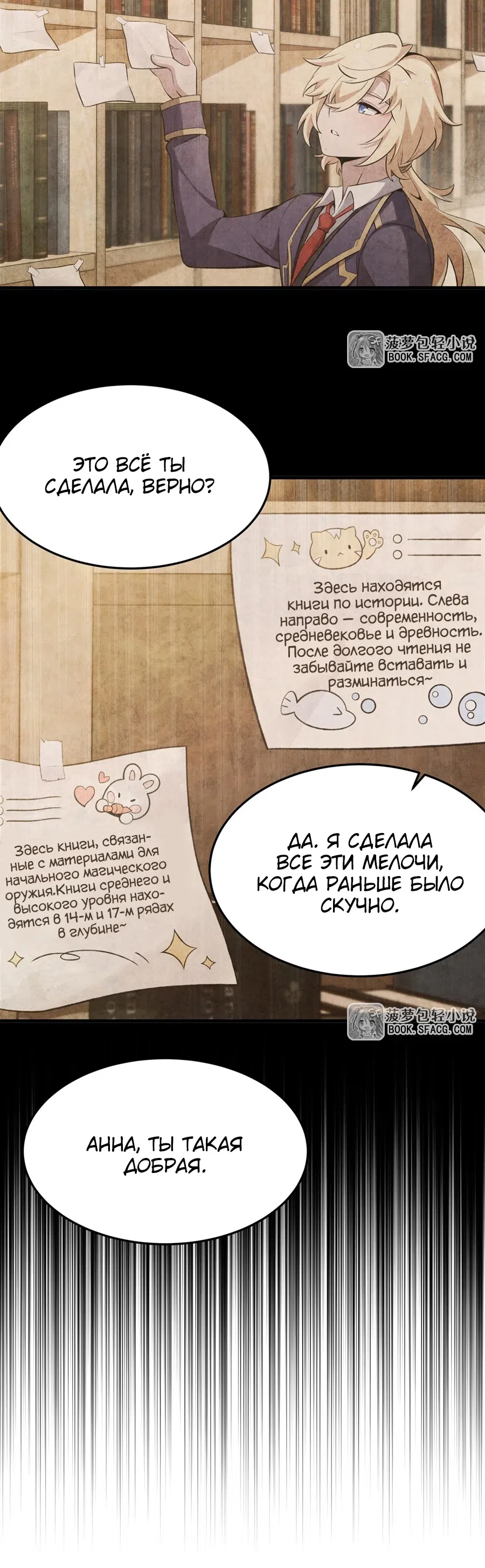 Страница 8 главы 48 манги Желтоволосый злодей хочет счастья / The Yellow-Haired Villain in Female Main Character's Novel Wants Happiness