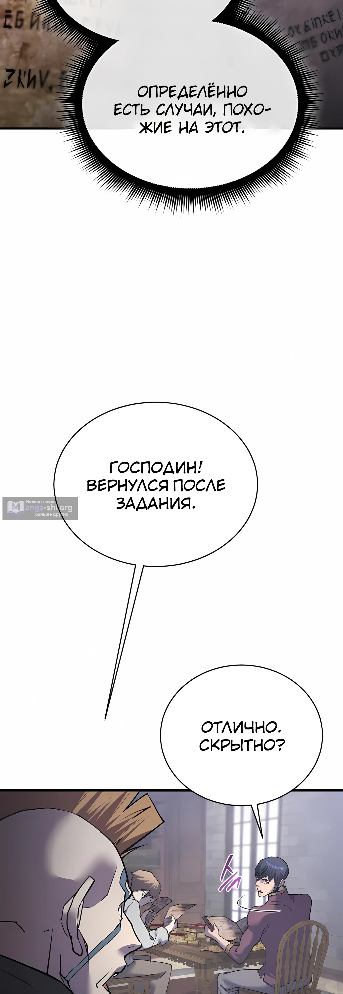 Страница 29 главы 48 манги Гениальный волшебник с кулаками / The Genius Mage Who Uses His Fists