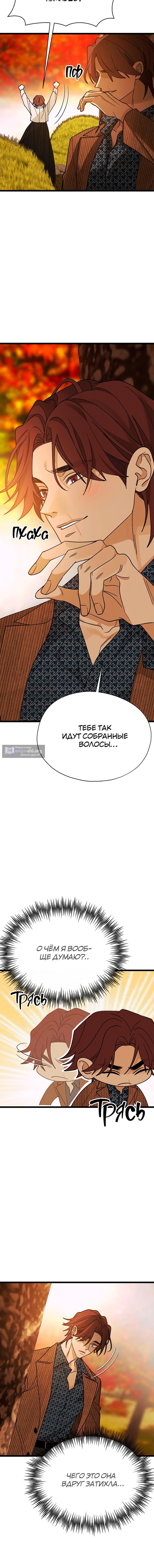 Страница 4 главы 48 манги Бутик нижнего белья в Кёнсоне