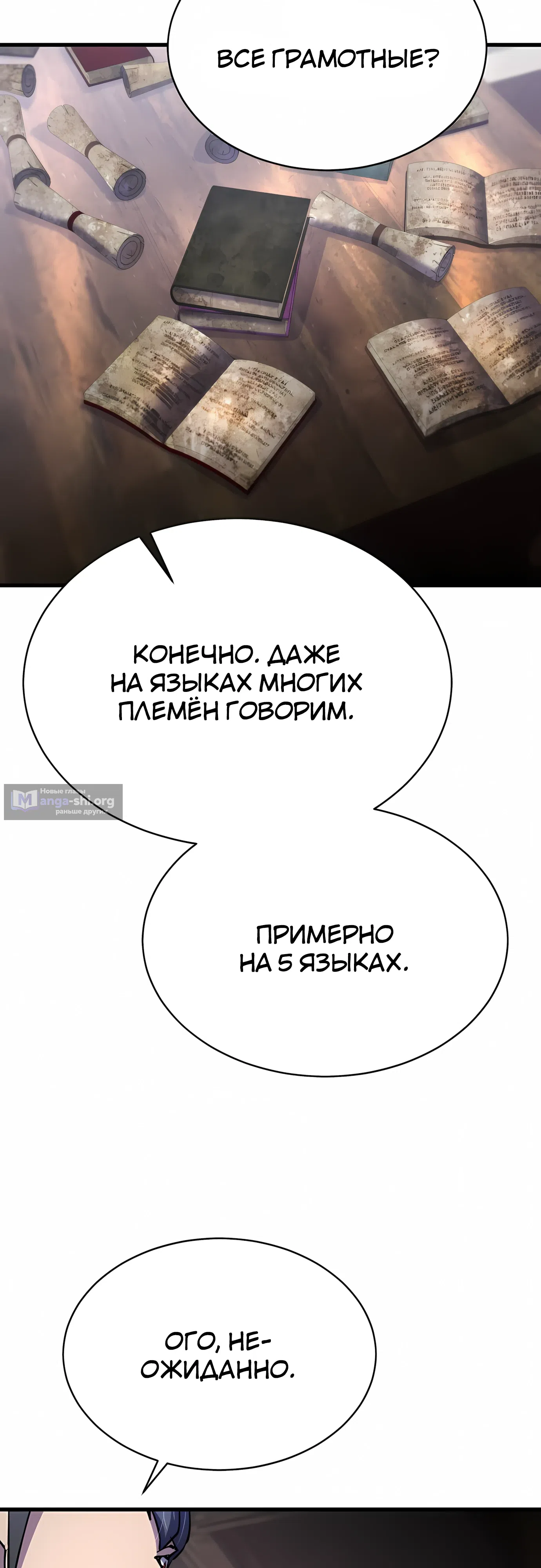 Страница 47 главы 48 манги Гениальный волшебник с кулаками / The Genius Mage Who Uses His Fists
