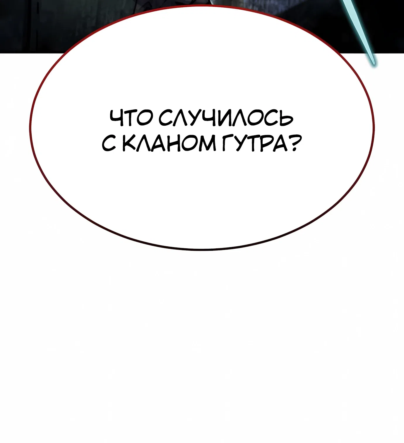 Страница 72 главы 48 манги Гениальный волшебник с кулаками / The Genius Mage Who Uses His Fists