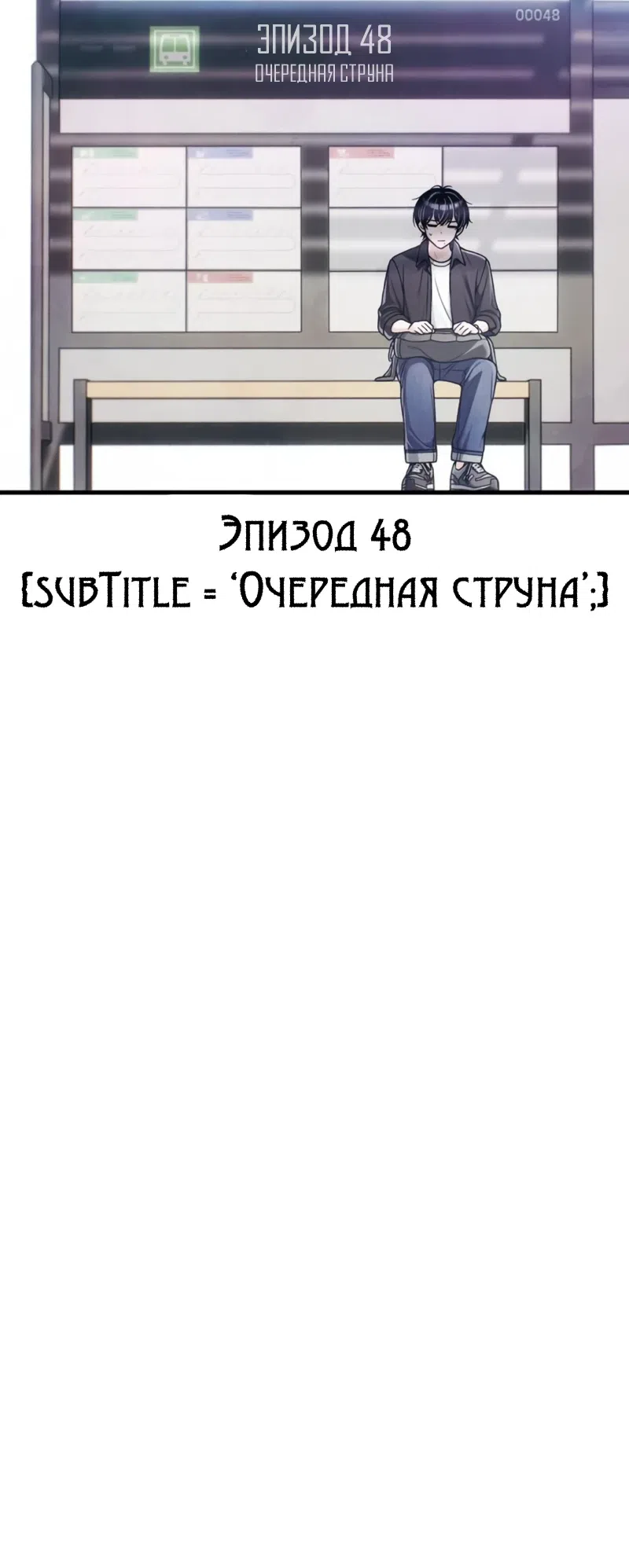 Страница 27 главы 48 манги Журнал смены работы