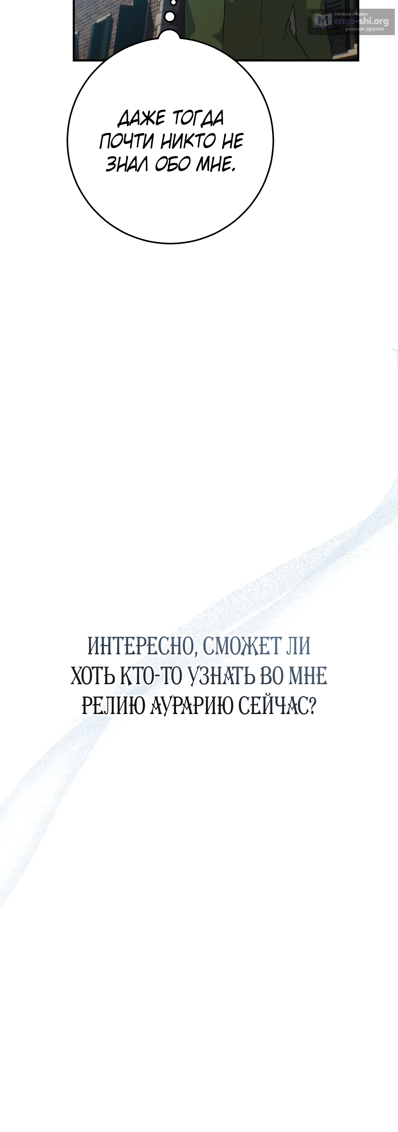 Страница 34 главы 48 манги Друзья детства пытаются меня убить