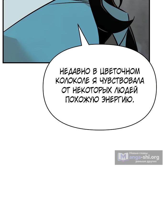 Страница 8 главы 48 манги Подозрительный юноша, ставший одним из десяти лучших мастеров мира