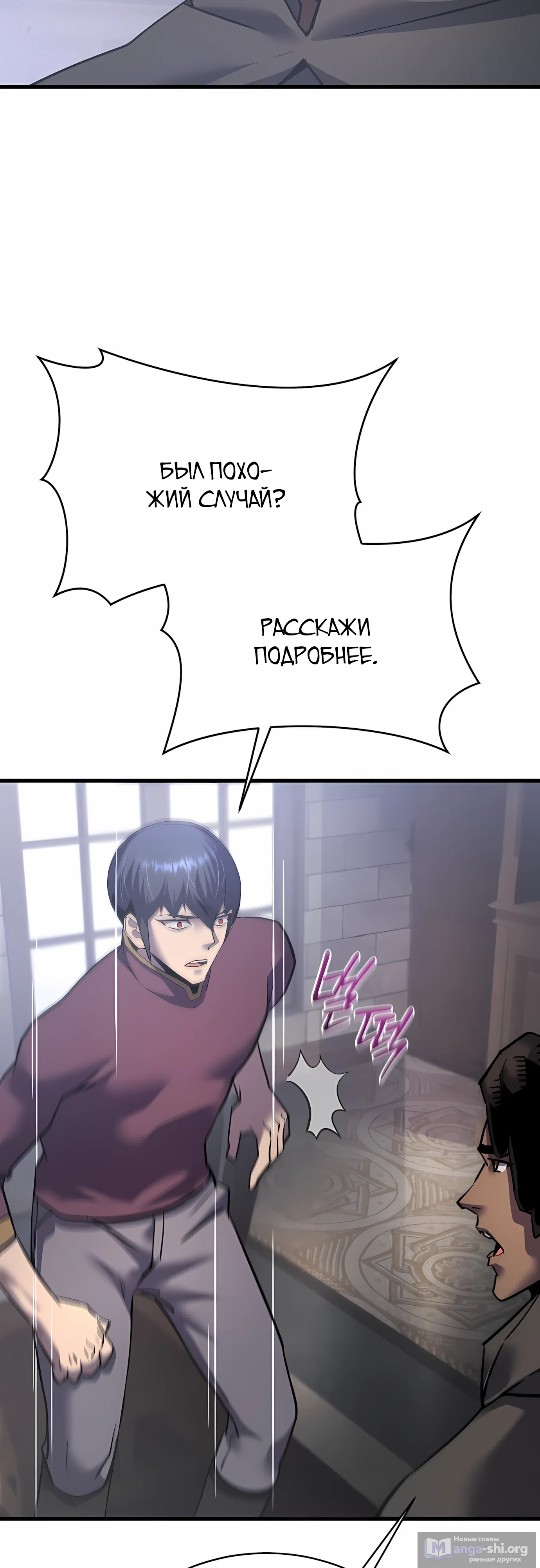 Страница 51 главы 48 манги Гениальный волшебник с кулаками / The Genius Mage Who Uses His Fists