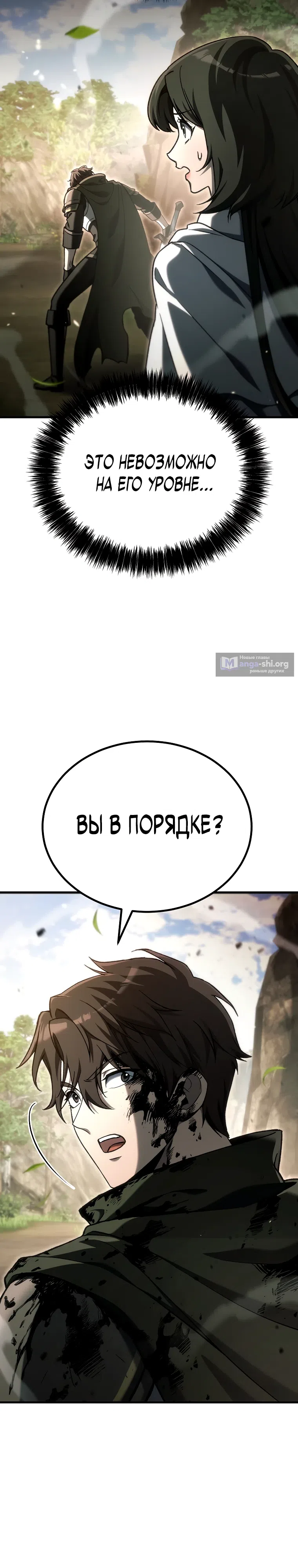 Страница 7 главы 48 манги Игра гениального кузнеца