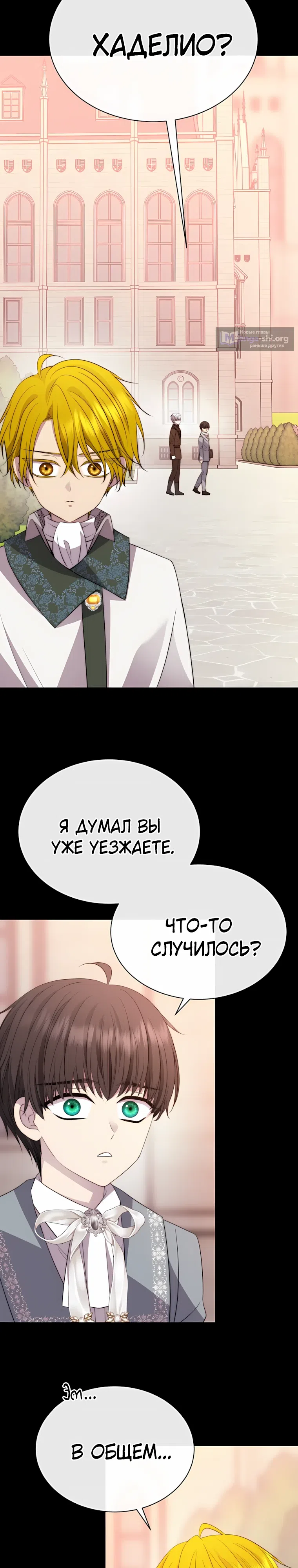 Страница 13 главы 48 манги Чёрная мгла / Black haze