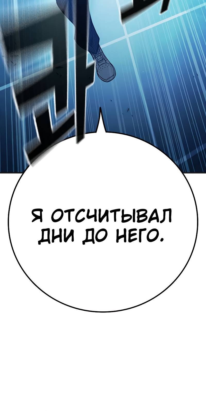 Страница 18 главы 48 манги Юношеская тюрьма