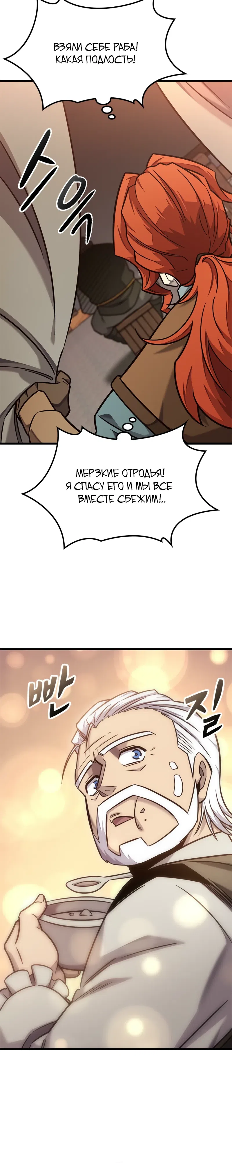 Страница 14 главы 48 манги Небывалый урожай, милорд!