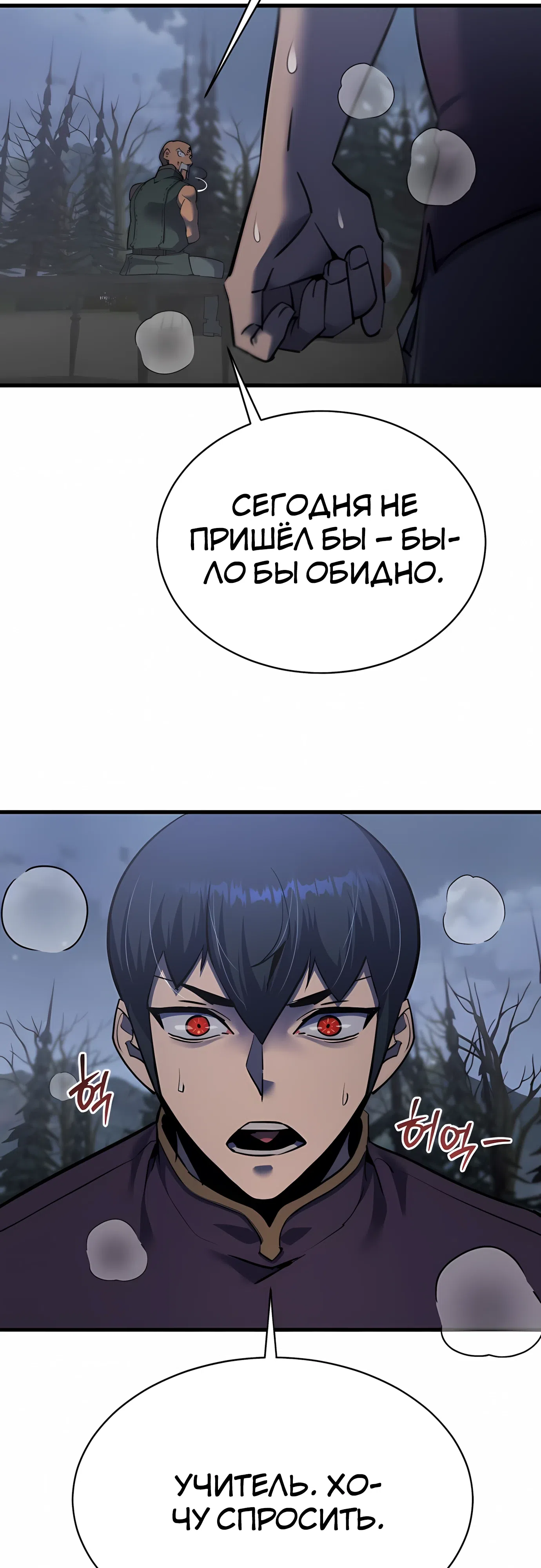 Страница 70 главы 48 манги Гениальный волшебник с кулаками / The Genius Mage Who Uses His Fists