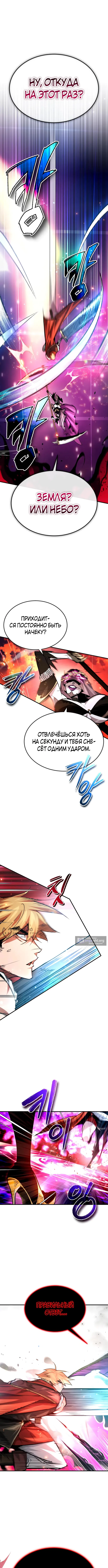 Страница 10 главы 48 манги В мире нет плохих героев