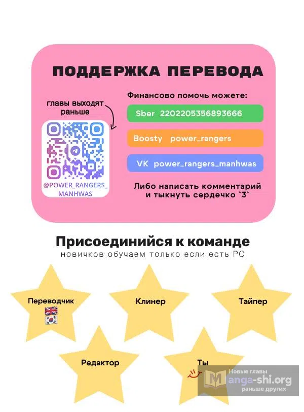 Страница 13 главы 48 манги Моя фальшивая любовь