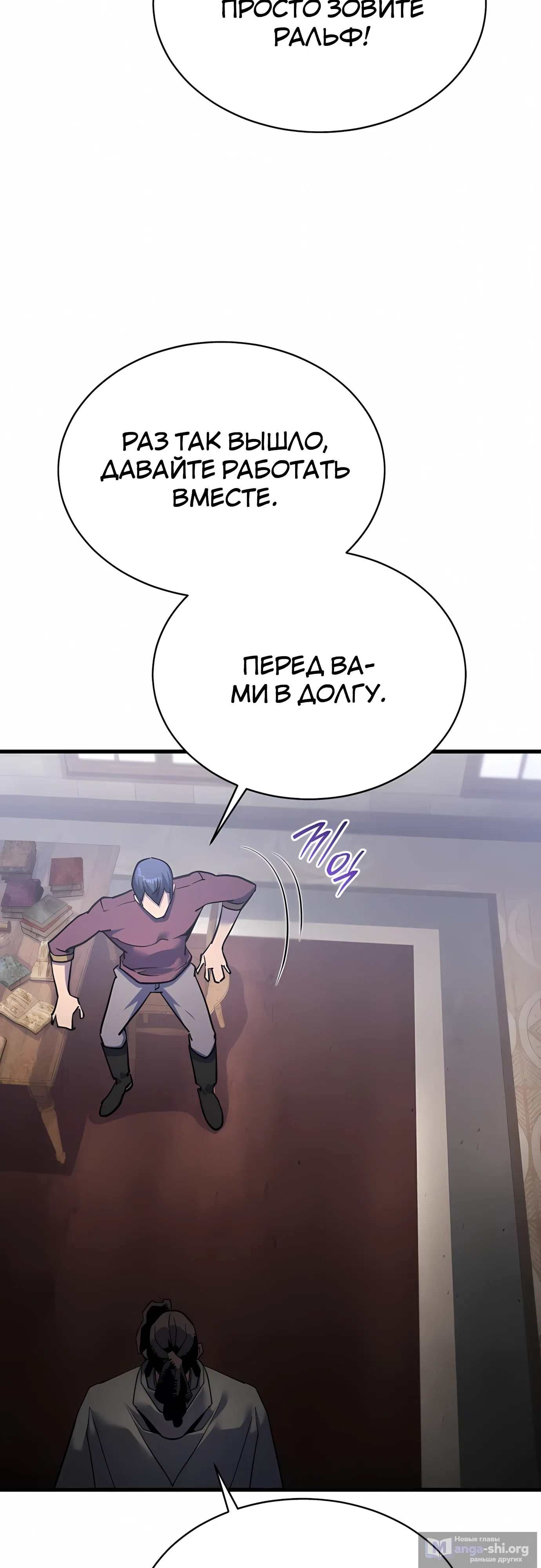 Страница 42 главы 48 манги Гениальный волшебник с кулаками / The Genius Mage Who Uses His Fists